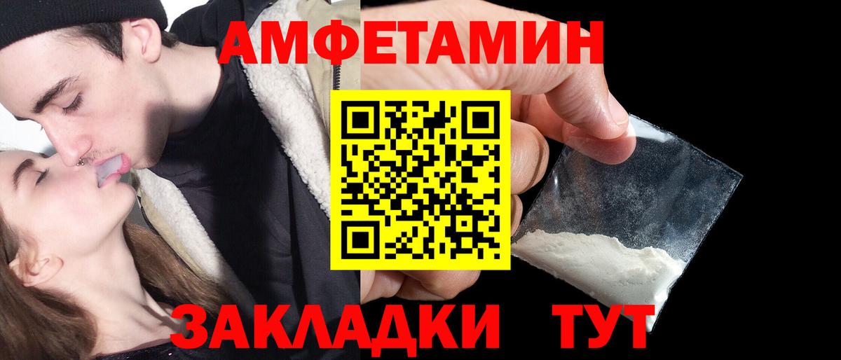 Amphetamine 98% Нижневартовск