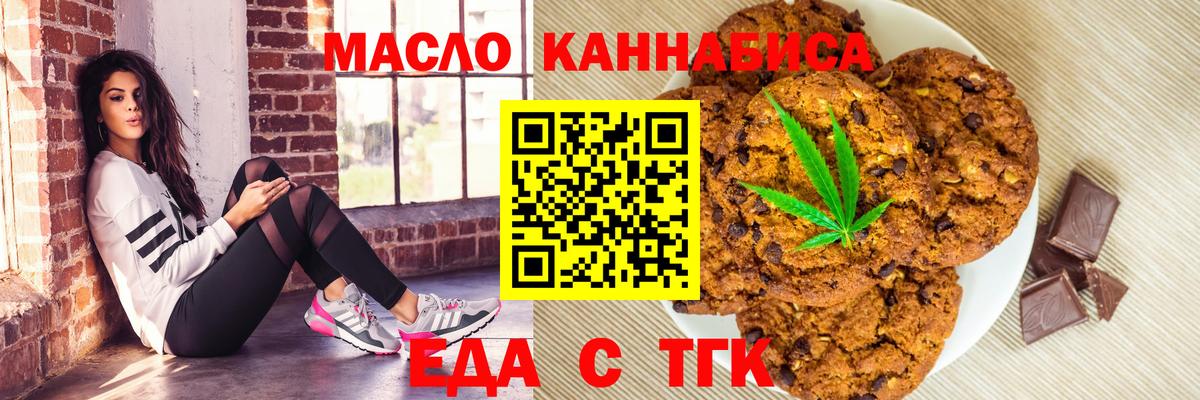 Canna-Cookies марихуана  Вход с VPN  Нижневартовск 