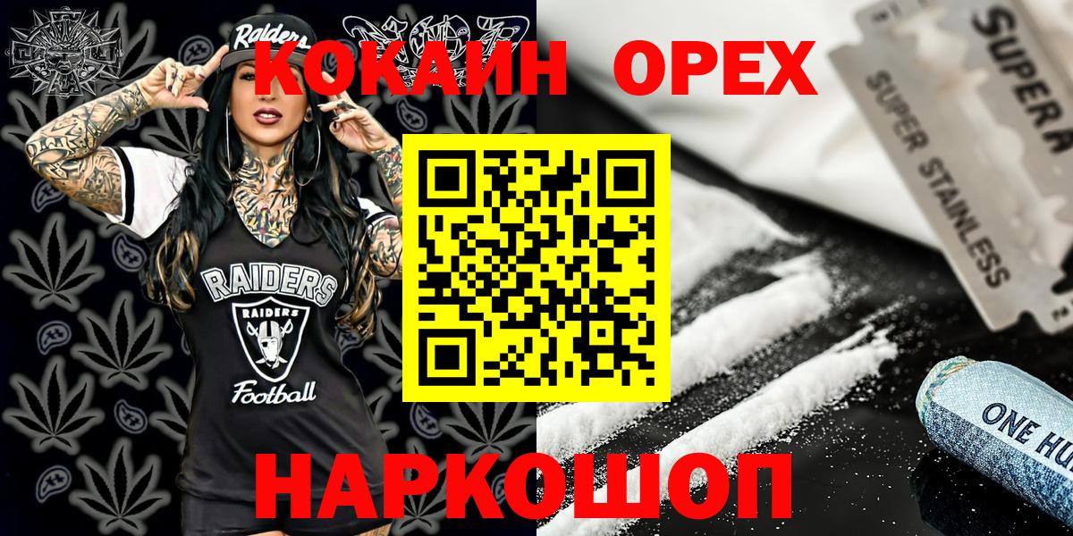 Cocaine Fish Scale Нижневартовск