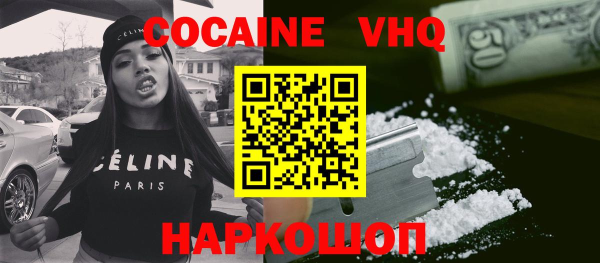 купить наркотики цена  Вход с VPN  КОКАИН 99%  Нижневартовск  Cocaine FishScale 
