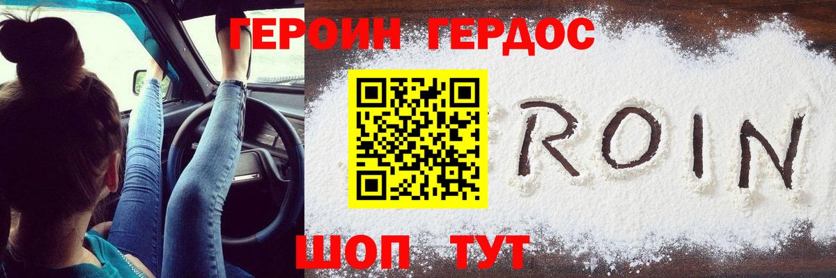 Нижневартовск  ГЕРОИН Афган  Вход с VPN 