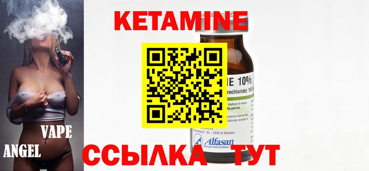 КЕТАМИН VHQ  Вход с VPN  Нижневартовск  Кетамин ketamine 