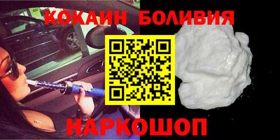 кокаин премиум Гусь-Хрустальный