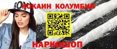 кокаин премиум Гусь-Хрустальный