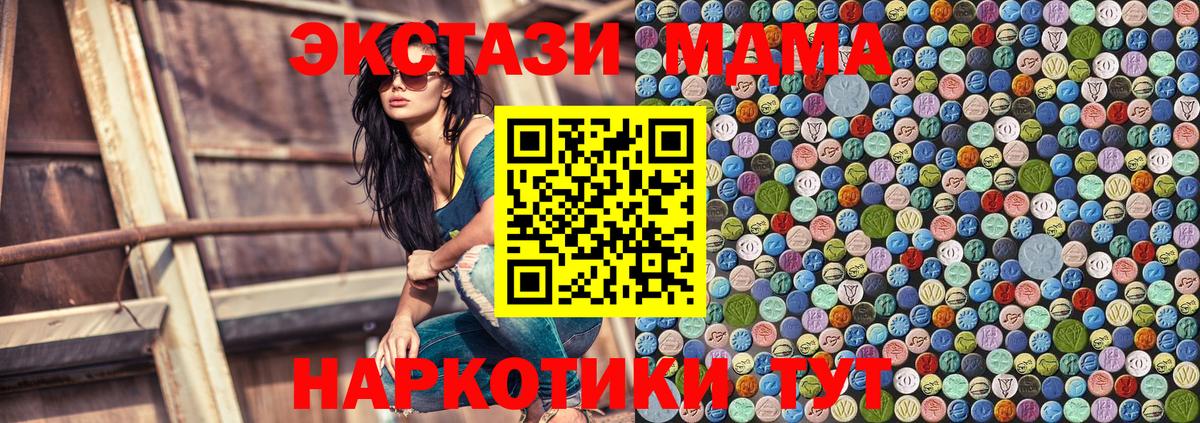 МДМА VHQ  МДМА  Нижневартовск  Вход с VPN  MDMA VHQ 
