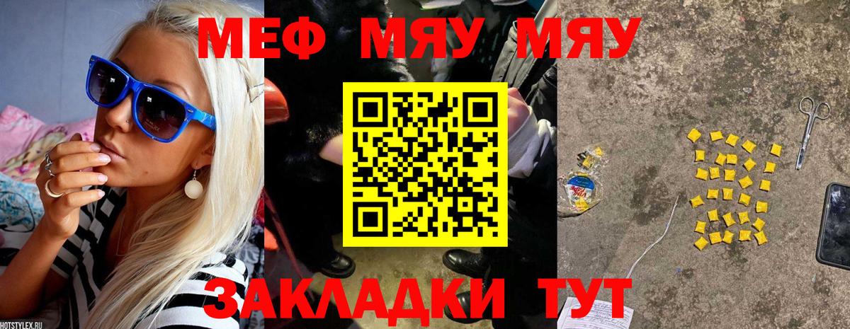 Мефедрон мука Нижневартовск