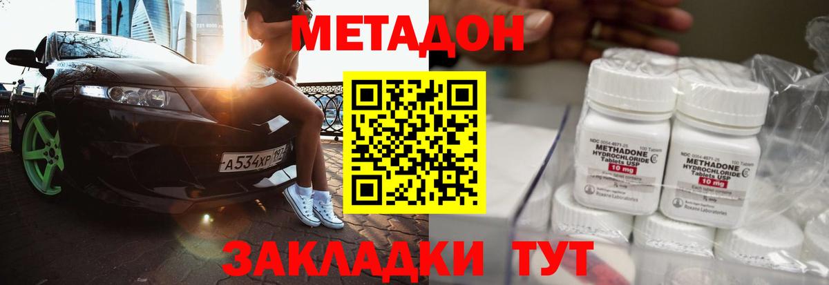 Нижневартовск  МЕТАДОН VHQ  МЕТАДОН белоснежный  Вход с VPN 