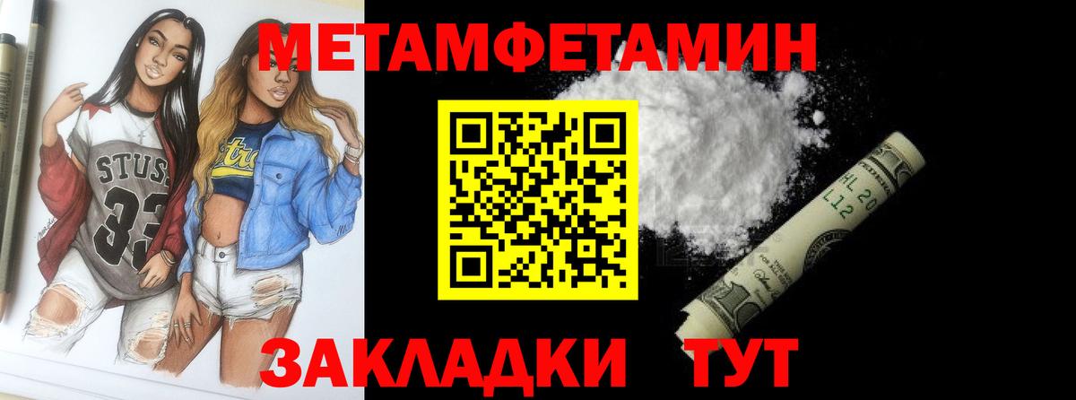 Первитин винт Нижневартовск