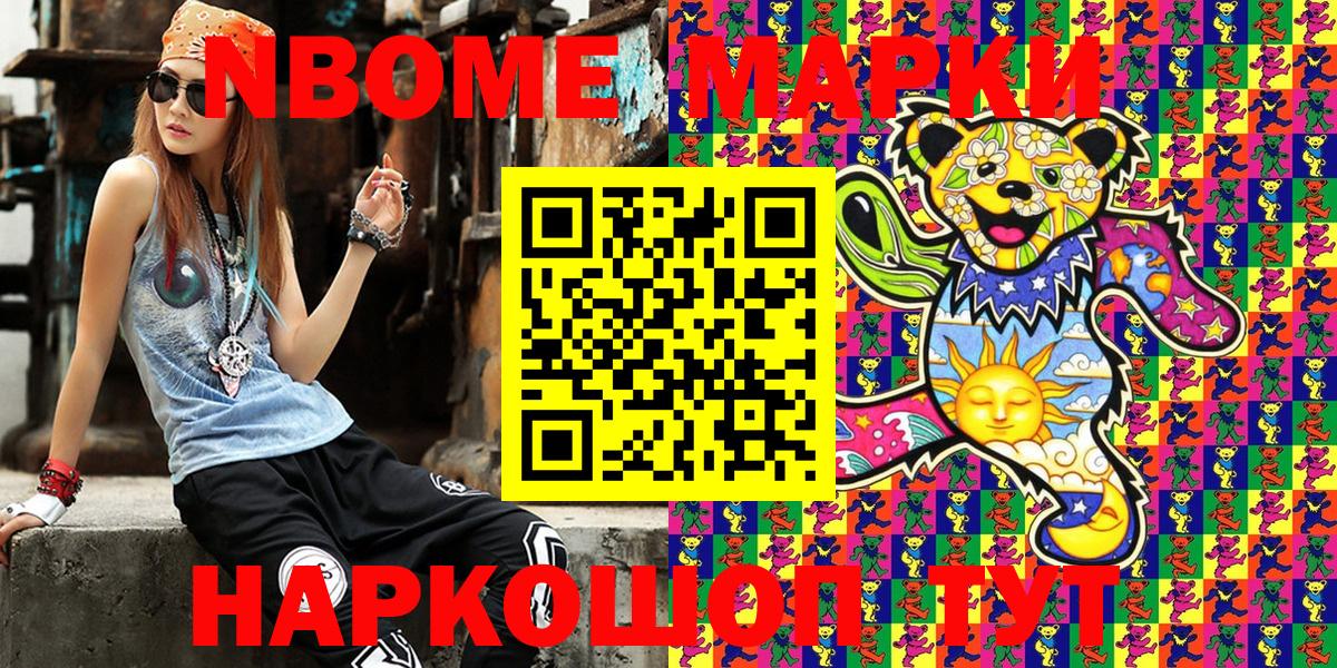 хочу наркоту  Вход с VPN  Нижневартовск  Марки NBOMe 1500мкг 