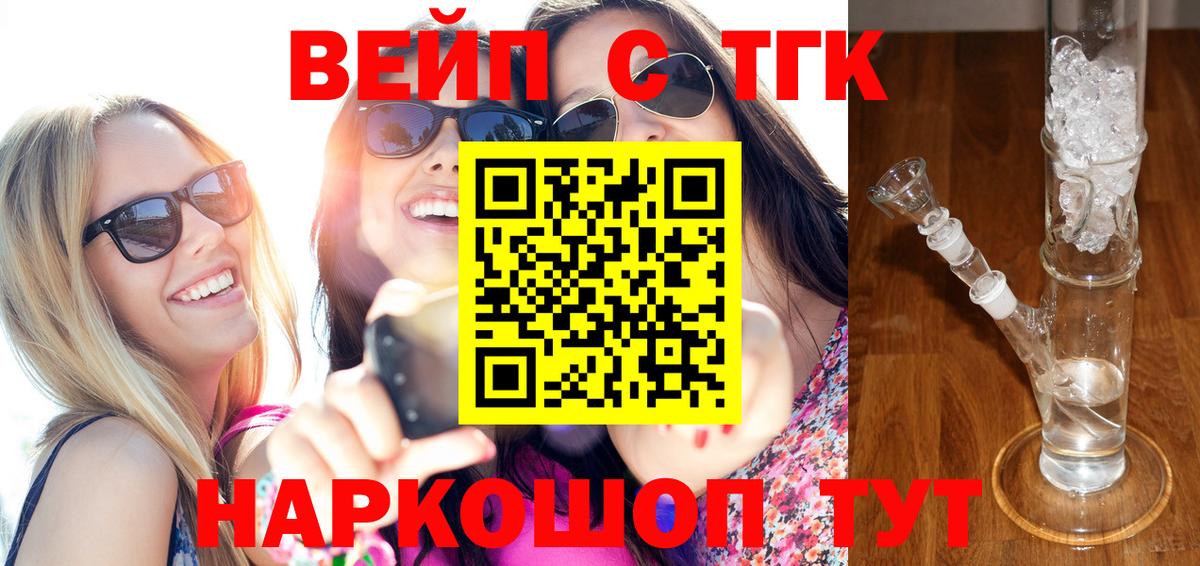 Дистиллят ТГК THC oil  Вход с VPN  Нижневартовск  хочу   ТГК вейп 